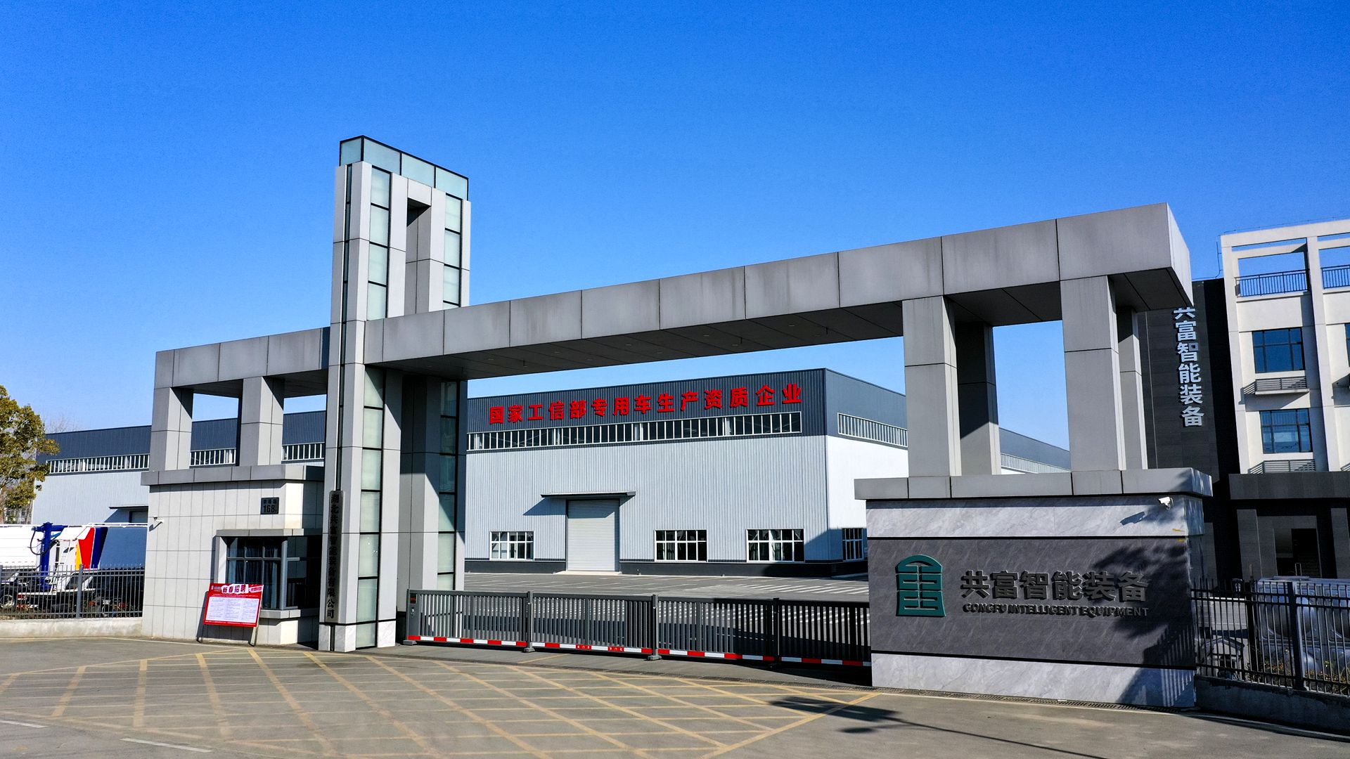 智能装备园大门2025_副本